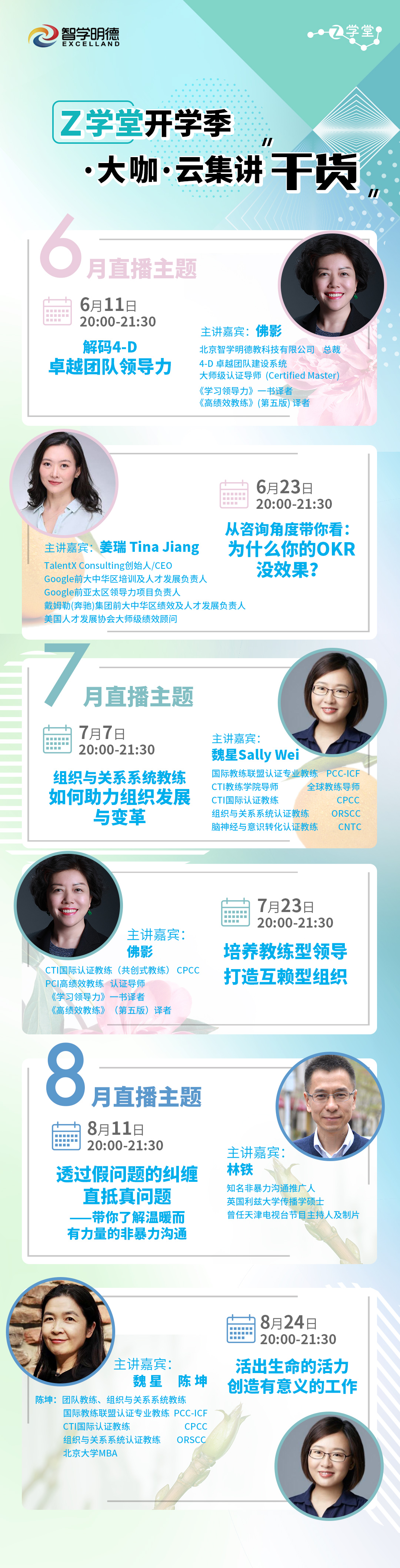 分享预告.jpeg