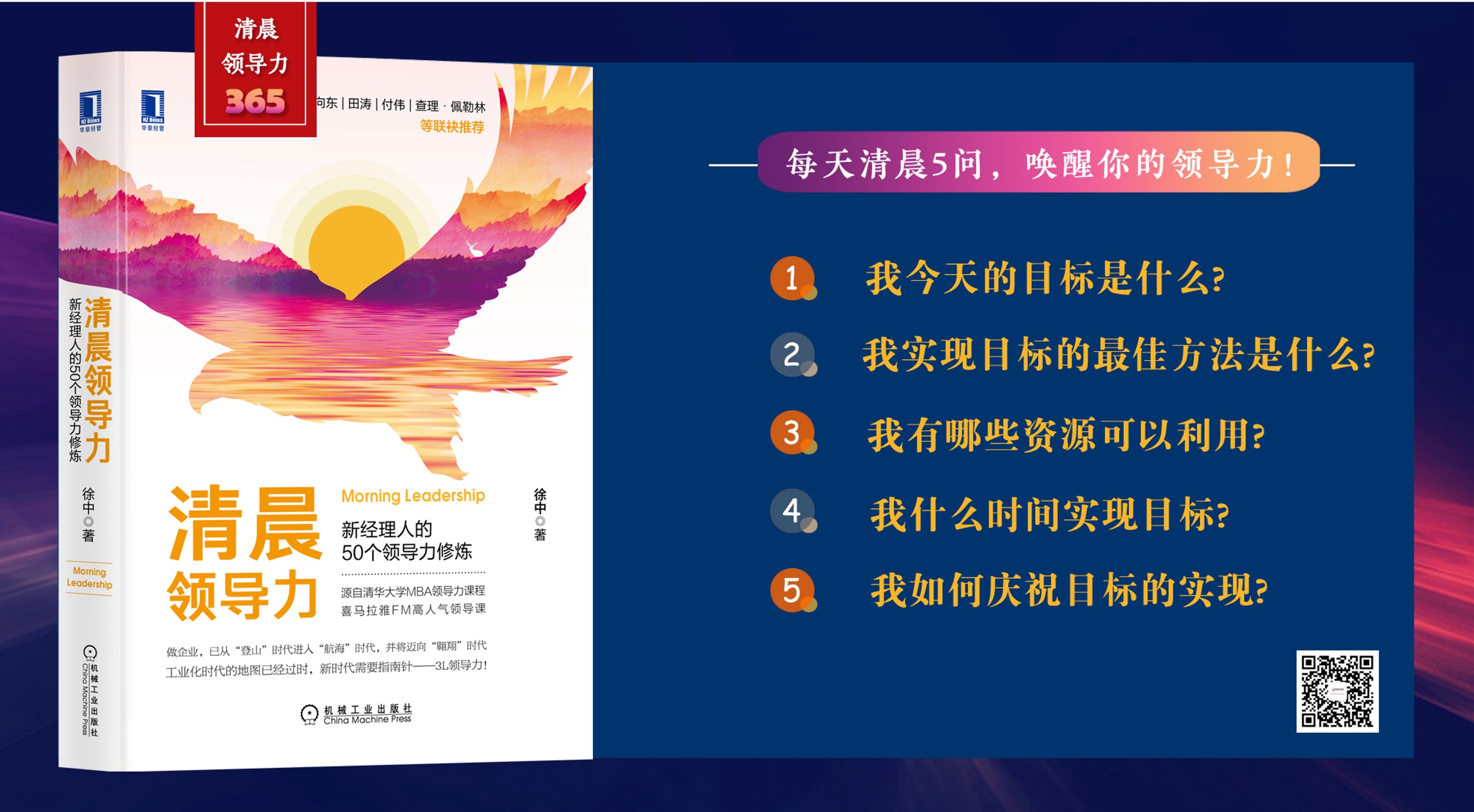 清晨5问.jpg