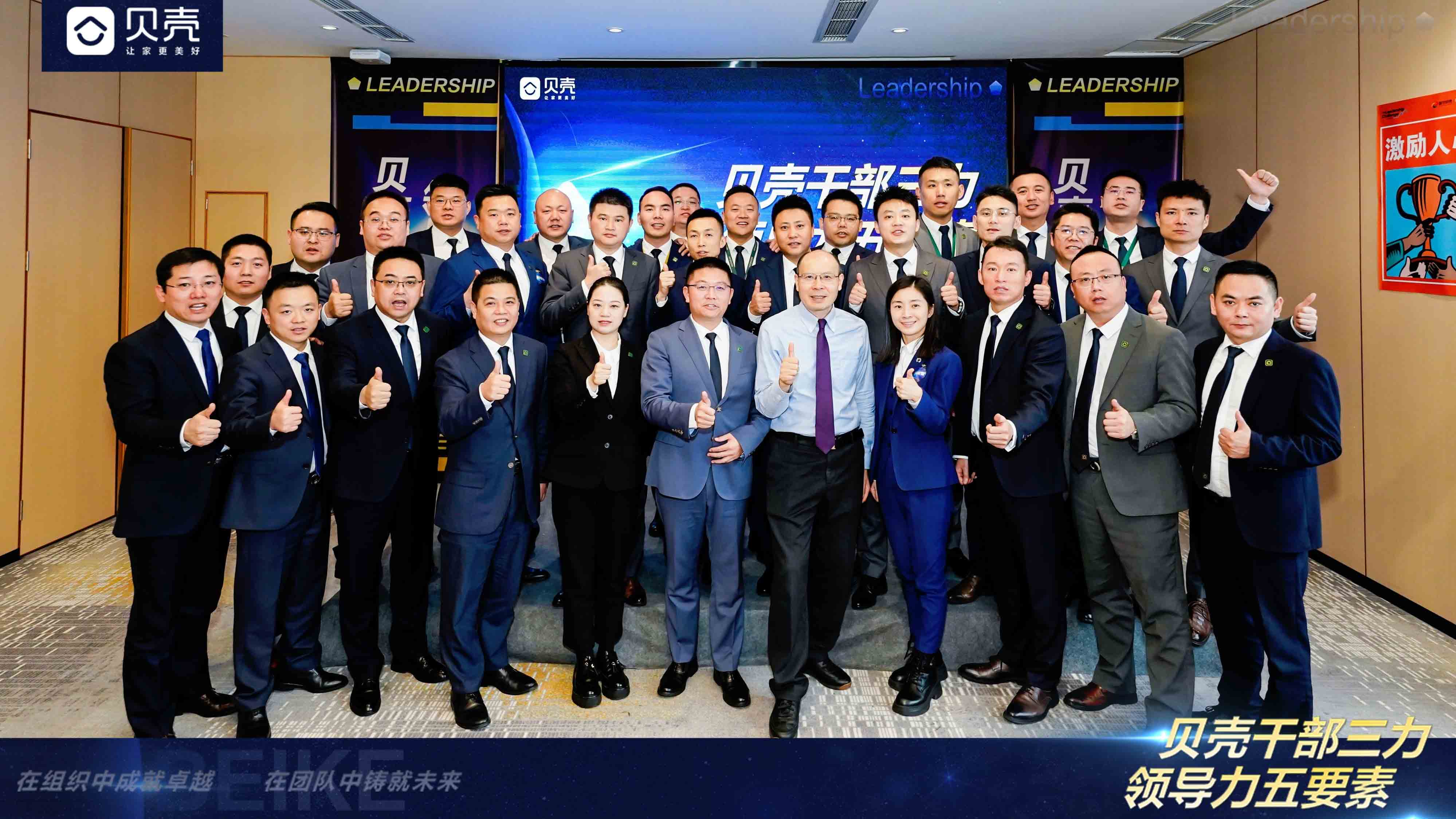 1736758983956768.jpg 贝壳-合影-6.jpg