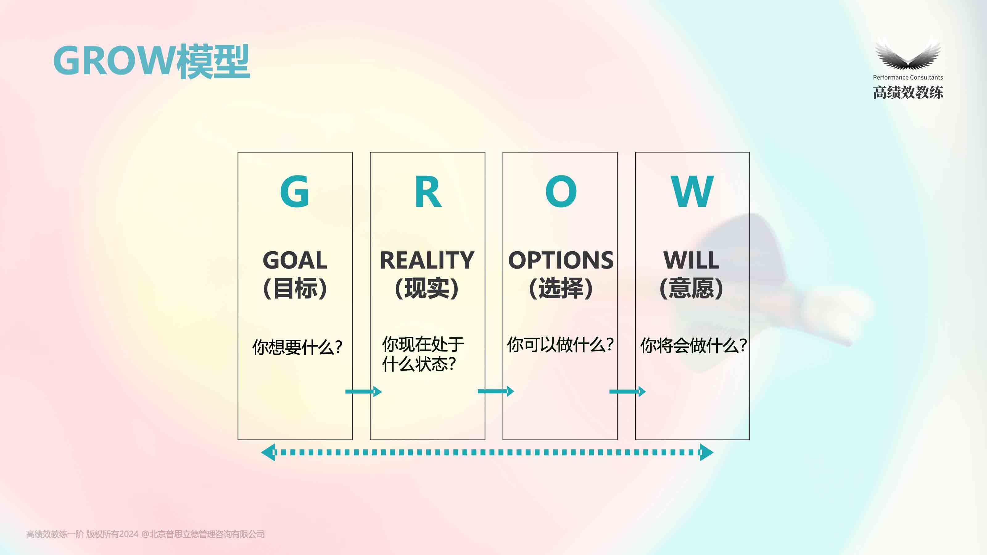 GROW.jpg