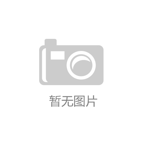 建设工程抗震备受关注，抗震支架行业进入发展新阶段